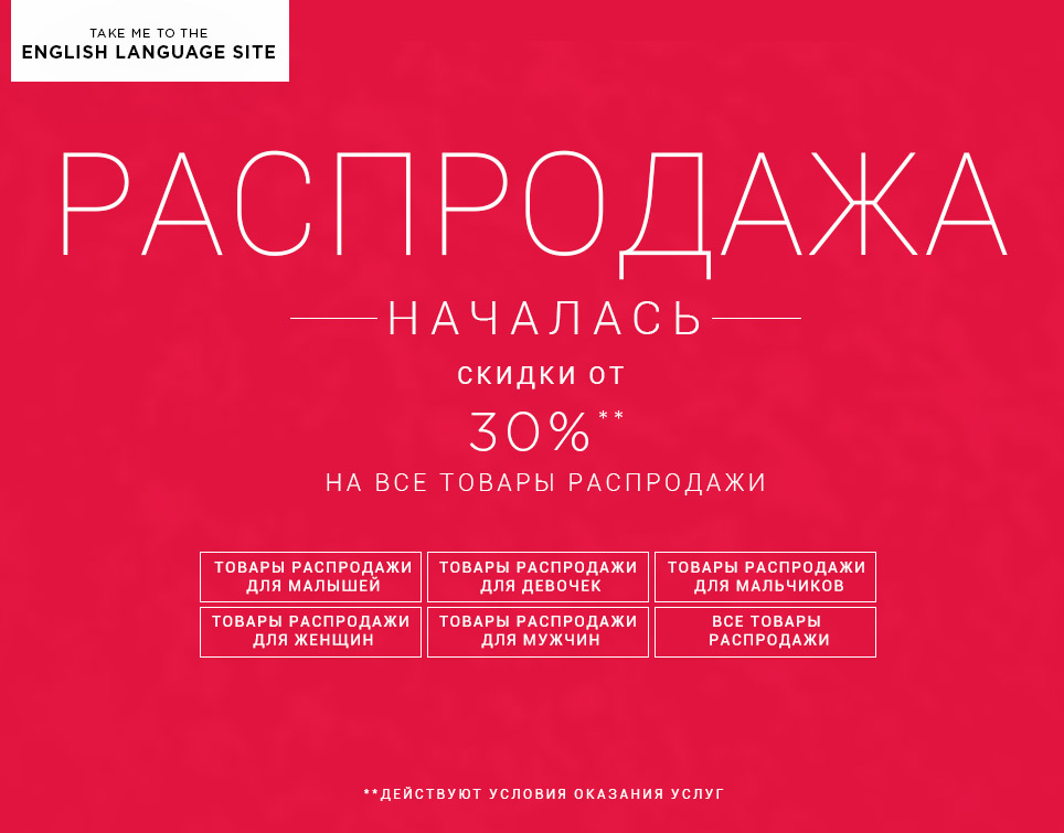 Некст Россия Распродажа
